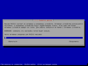 Установка debian 10 на raid 10
