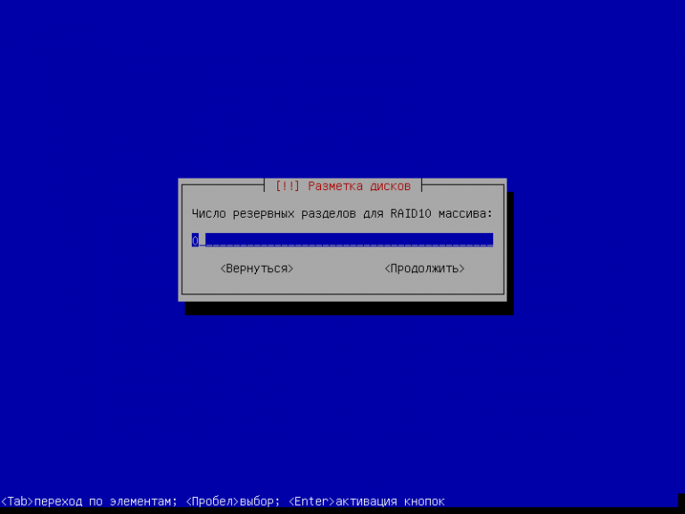 Debian восстановление raid 10