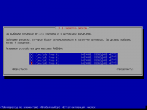 Установка debian 10 на raid 10