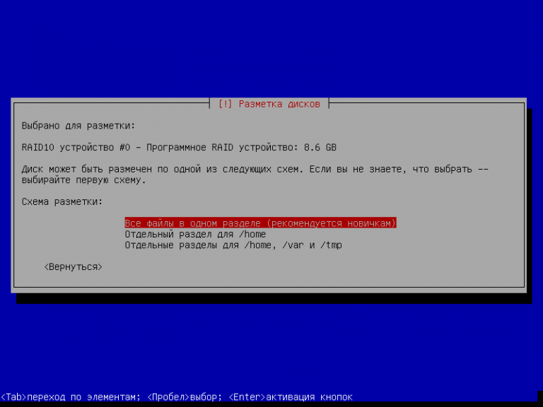 Установка debian 10 на raid 10