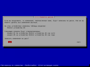 Установка debian 10 на raid 10