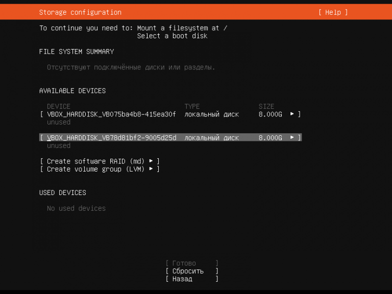 Установка ubuntu на zfs raid