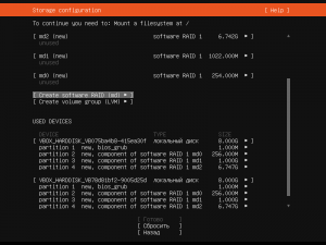 Создание raid 1 ubuntu