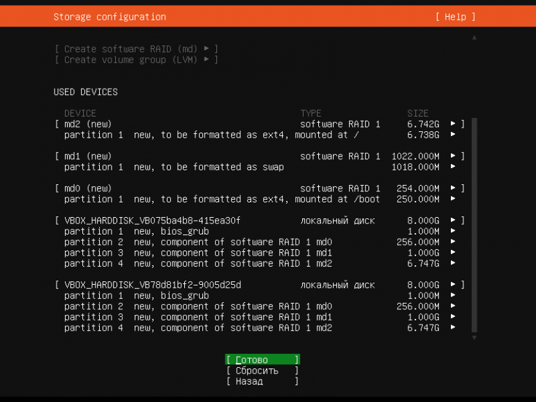 Как собрать raid без потери данных linux