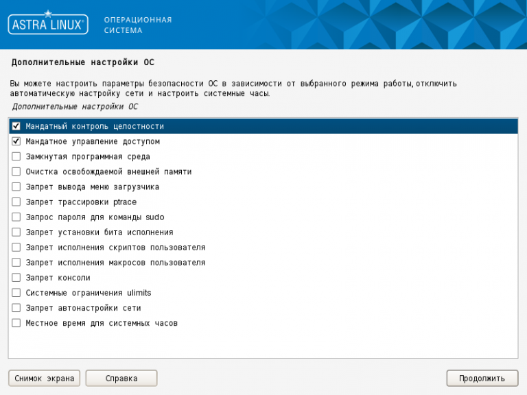 Astra network. Астра линукс настройка сети. Настройка сетевых подключений Astra Linux. Замкнутая программная среда Astra Linux настройка. Astra Linux нет настройки сеть.